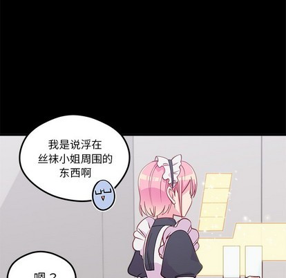 恋爱攻略韩漫全集-第48话无删减无遮挡章节图片 