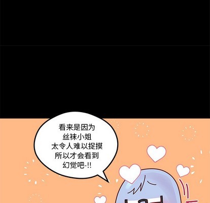 恋爱攻略韩漫全集-第48话无删减无遮挡章节图片 
