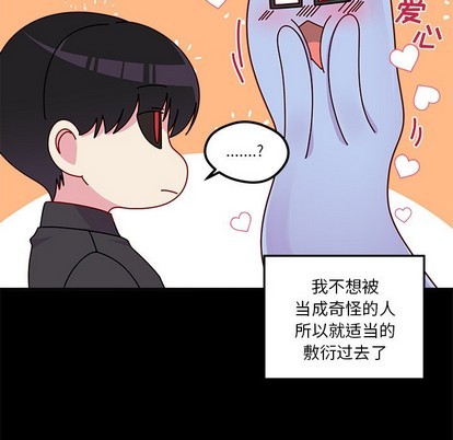 恋爱攻略韩漫全集-第48话无删减无遮挡章节图片 