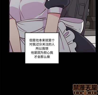 恋爱攻略韩漫全集-第48话无删减无遮挡章节图片 