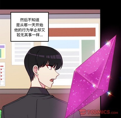 恋爱攻略韩漫全集-第48话无删减无遮挡章节图片 