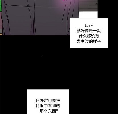 恋爱攻略韩漫全集-第48话无删减无遮挡章节图片 