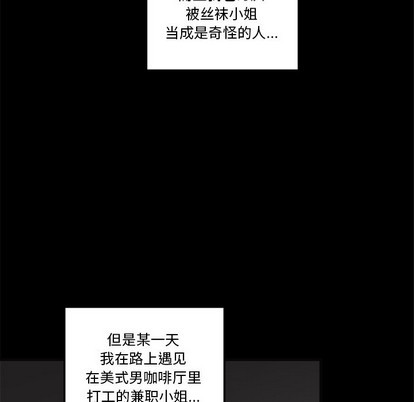 恋爱攻略韩漫全集-第48话无删减无遮挡章节图片 