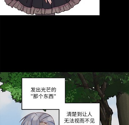 恋爱攻略韩漫全集-第48话无删减无遮挡章节图片 