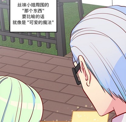 恋爱攻略韩漫全集-第48话无删减无遮挡章节图片 
