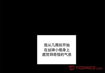 恋爱攻略韩漫全集-第48话无删减无遮挡章节图片 
