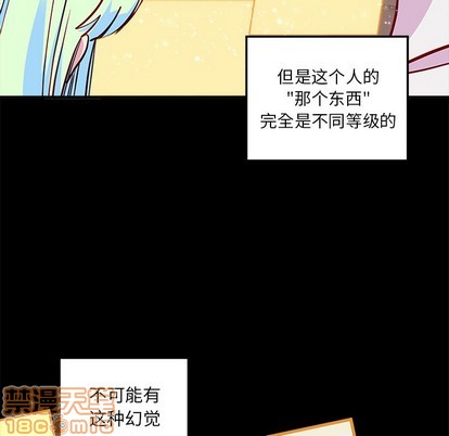 恋爱攻略韩漫全集-第48话无删减无遮挡章节图片 