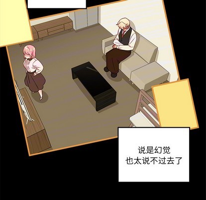 恋爱攻略韩漫全集-第48话无删减无遮挡章节图片 