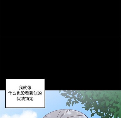 恋爱攻略韩漫全集-第48话无删减无遮挡章节图片 