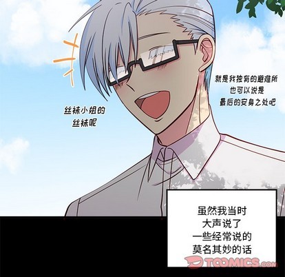 恋爱攻略韩漫全集-第48话无删减无遮挡章节图片 