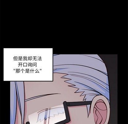 恋爱攻略韩漫全集-第48话无删减无遮挡章节图片 