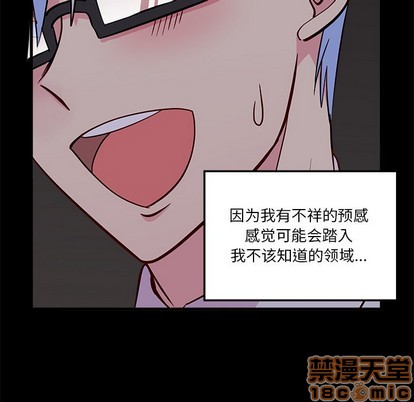 恋爱攻略韩漫全集-第48话无删减无遮挡章节图片 