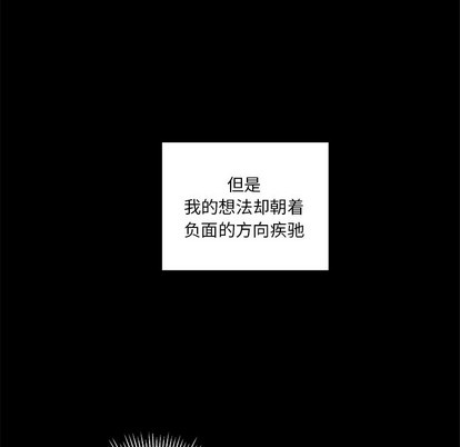 恋爱攻略韩漫全集-第48话无删减无遮挡章节图片 