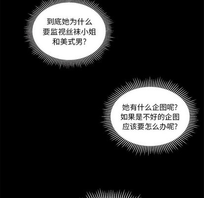恋爱攻略韩漫全集-第48话无删减无遮挡章节图片 