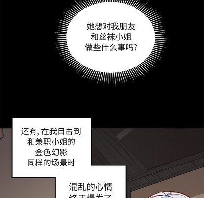 恋爱攻略韩漫全集-第48话无删减无遮挡章节图片 