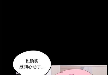 恋爱攻略韩漫全集-第48话无删减无遮挡章节图片 