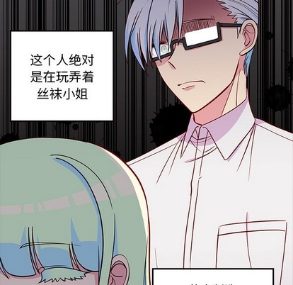 恋爱攻略韩漫全集-第48话无删减无遮挡章节图片 
