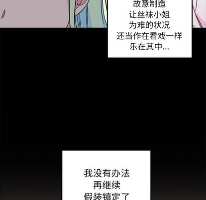 恋爱攻略韩漫全集-第48话无删减无遮挡章节图片 