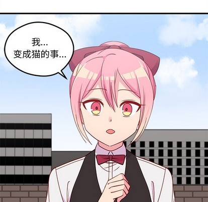 恋爱攻略韩漫全集-第48话无删减无遮挡章节图片 