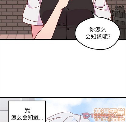 恋爱攻略韩漫全集-第48话无删减无遮挡章节图片 