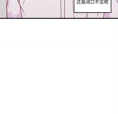 恋爱攻略韩漫全集-第48话无删减无遮挡章节图片 