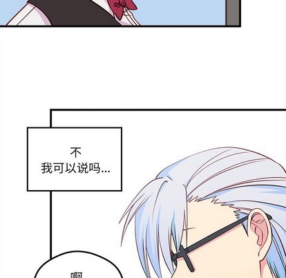 恋爱攻略韩漫全集-第48话无删减无遮挡章节图片 