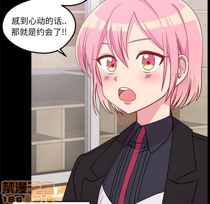 恋爱攻略韩漫全集-第48话无删减无遮挡章节图片 