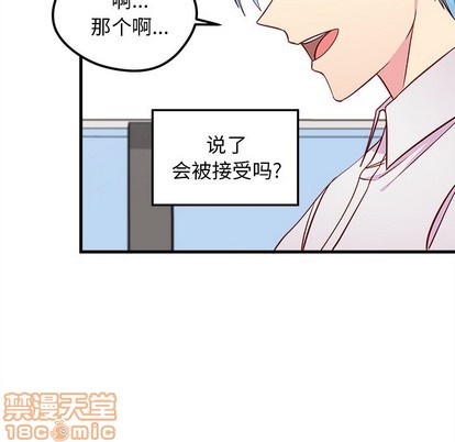 恋爱攻略韩漫全集-第48话无删减无遮挡章节图片 