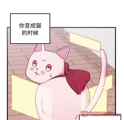恋爱攻略韩漫全集-第48话无删减无遮挡章节图片 