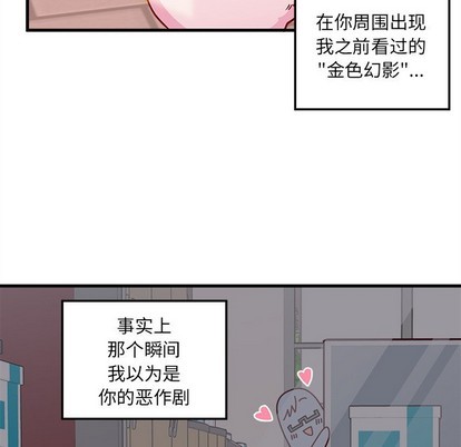 恋爱攻略韩漫全集-第48话无删减无遮挡章节图片 