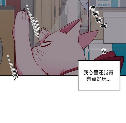 恋爱攻略韩漫全集-第48话无删减无遮挡章节图片 
