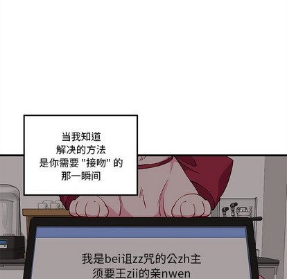 恋爱攻略韩漫全集-第48话无删减无遮挡章节图片 