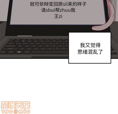 恋爱攻略韩漫全集-第48话无删减无遮挡章节图片 