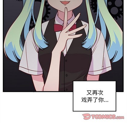 恋爱攻略韩漫全集-第48话无删减无遮挡章节图片 