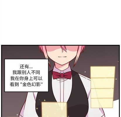 恋爱攻略韩漫全集-第48话无删减无遮挡章节图片 