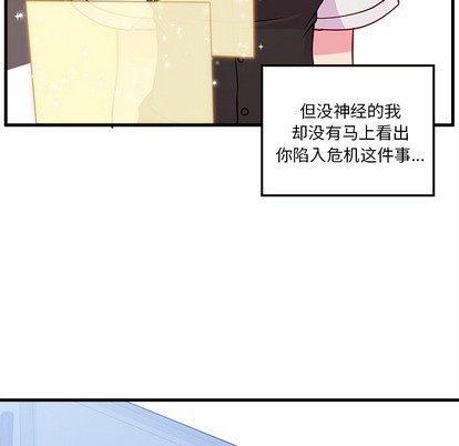 恋爱攻略韩漫全集-第48话无删减无遮挡章节图片 