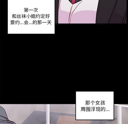 恋爱攻略韩漫全集-第48话无删减无遮挡章节图片 