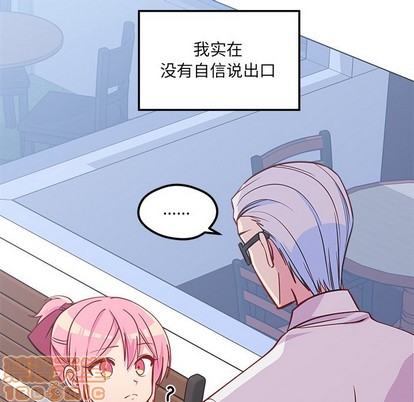 恋爱攻略韩漫全集-第48话无删减无遮挡章节图片 