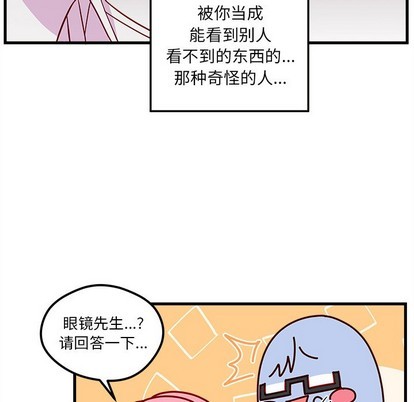 恋爱攻略韩漫全集-第48话无删减无遮挡章节图片 