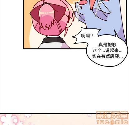 恋爱攻略韩漫全集-第48话无删减无遮挡章节图片 
