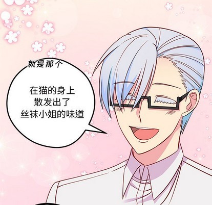 恋爱攻略韩漫全集-第48话无删减无遮挡章节图片 