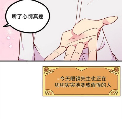 恋爱攻略韩漫全集-第48话无删减无遮挡章节图片 