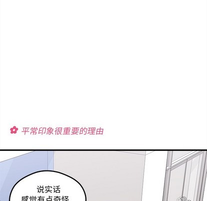 恋爱攻略韩漫全集-第48话无删减无遮挡章节图片 