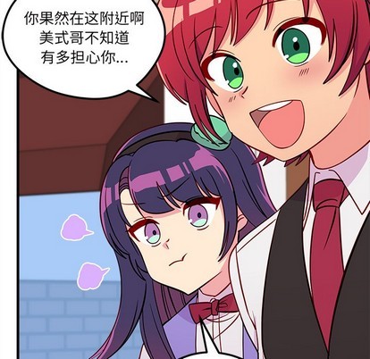 恋爱攻略韩漫全集-第48话无删减无遮挡章节图片 