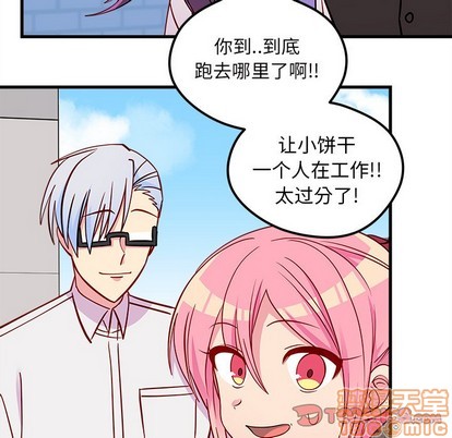 恋爱攻略韩漫全集-第48话无删减无遮挡章节图片 