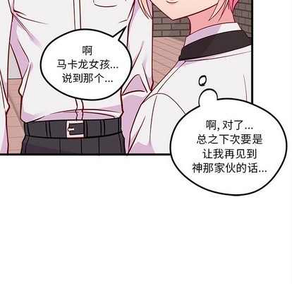 恋爱攻略韩漫全集-第48话无删减无遮挡章节图片 