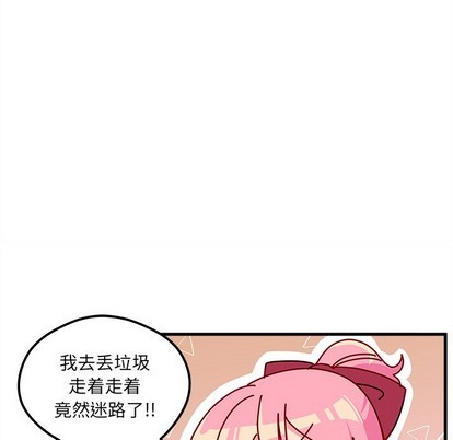 恋爱攻略韩漫全集-第48话无删减无遮挡章节图片 