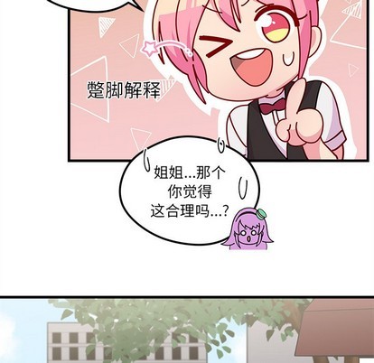 恋爱攻略韩漫全集-第48话无删减无遮挡章节图片 