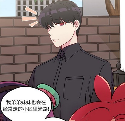 恋爱攻略韩漫全集-第48话无删减无遮挡章节图片 