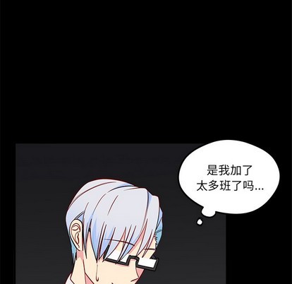恋爱攻略韩漫全集-第48话无删减无遮挡章节图片 
